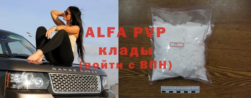 A PVP VHQ  закладки  Елабуга 